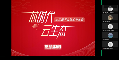 新基建·推信创·求升级——北京市信创线上交流会（二）之基础软件发展研讨成功举办