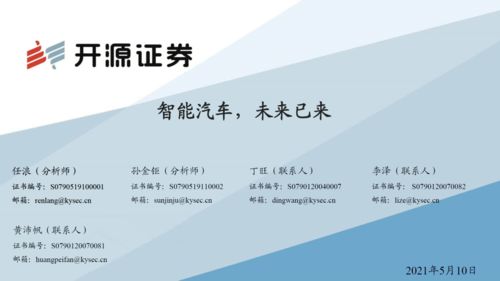 开源中小盘2021年中期策略会 基础软件服务国产化的黄金时代