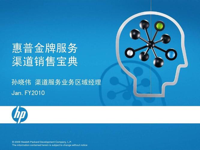 金牌服务器基础介绍ppt